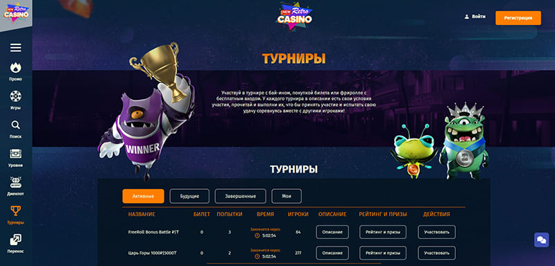 Турниры для игроков в казино